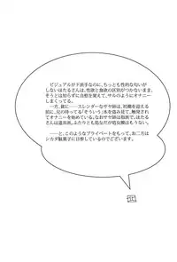 (COMIC1☆10) [MünchenGraph (Kita Kaduki)] Fu (Dagashi Kashi)