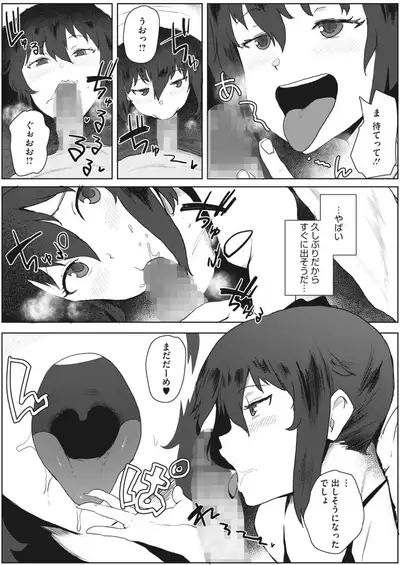 COMIC HOTMILK 2022-04 [Digital]