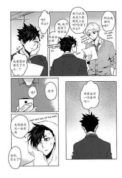 Saimin Zemi Koukou Kouza