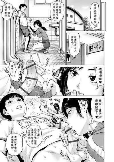 [keso] Sensei no Okiniiri (COMIC Orga Vol. 38) [Chinese] [cqxl自己汉化]