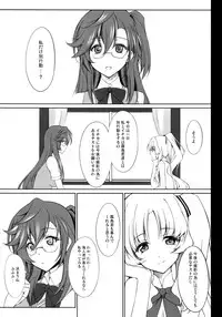 (Futaket 8) [Yume-zakura (Yumemi)] Encounter. (Ano Natsu de Matteru)