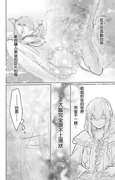 out bride —异族婚姻— 05-09 [Chinese] [冒险者公会]