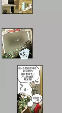 Honey trap 甜蜜陷阱 ch.1-7 [Chinese]