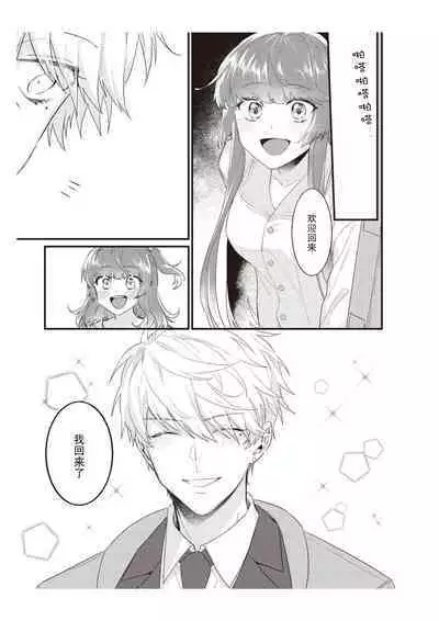 Densha de, Jugyou. Sensei to. | 在电车里,上课。和老师。1-8