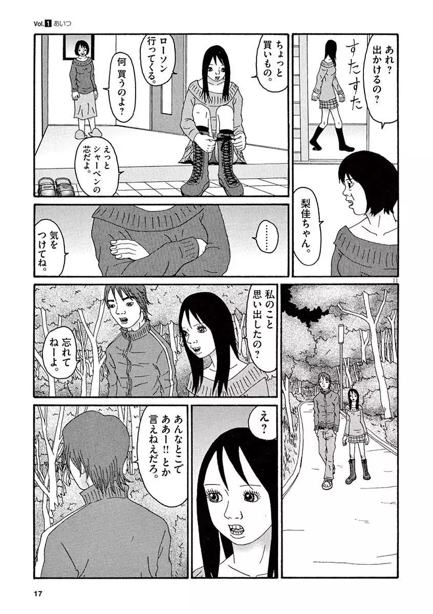 Tenkousei - Ore no Asoko ga Aitsu no Are de