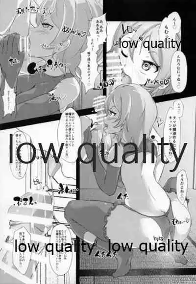 曜ちゃんに搾り取られ隊