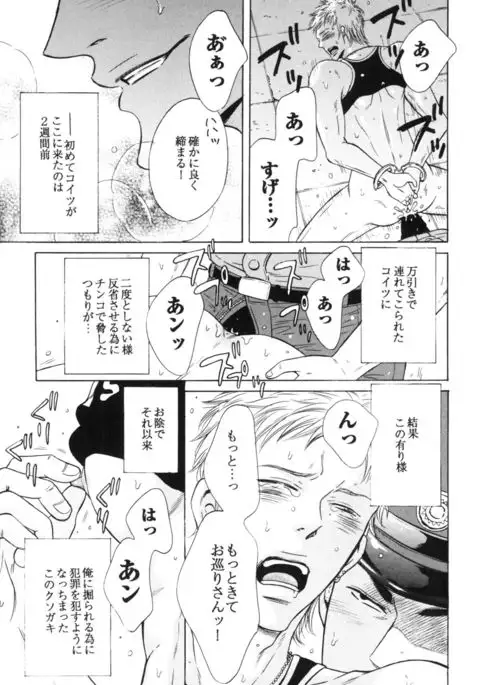 Manatsu no Yoru no Umimonogata - SM Ryoujoku-kei Sakuhin-Shuu 2 -