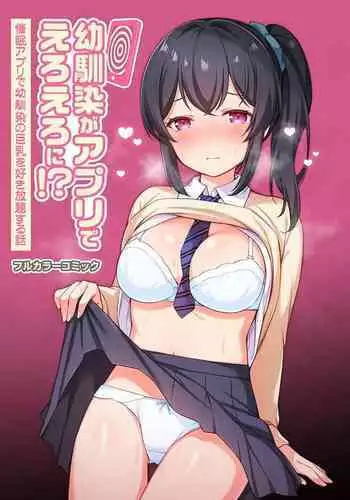 彼女がボクの知らないところで|女友和別的男人共處一室