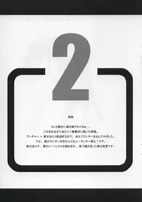 (C67) [KABAYAKIYA (Unagimaru)] RED SIDE (Fate/stay night) [Chinese] [wl00314824個人漢化]