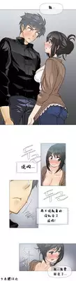 HouseHold Affairs 【卞赤鲤个人汉化】1~21话(持续更新中)