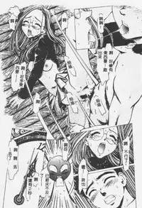 [Shiina Ahiru] Crazy Love [Chinese]