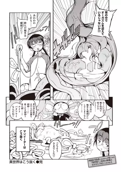 COMIC Kairakuten 2020-09