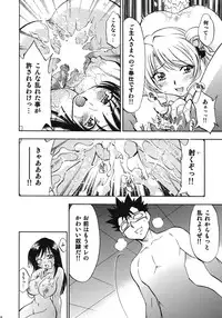 (COMIC1☆2) [Studio Wallaby (Nagisa Minami)] Troublekko ~Saki & Yui~ (To LOVE-Ru)