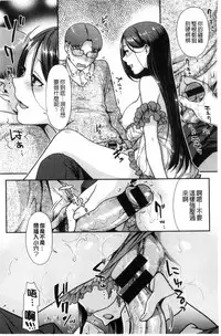 [Nekomata Naomi] Namaikizakari | 直接高潮個不停 [Chinese]