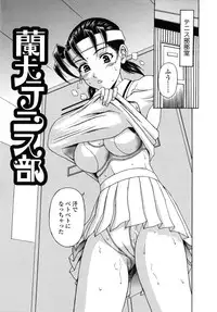 [Amano Hidemi] Danchizuma no Yuuwaku