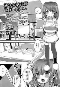 COMIC LO 2013-12 Vol. 117