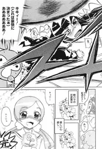[Anthology] Erocure All Stars DX Precure Eroparo