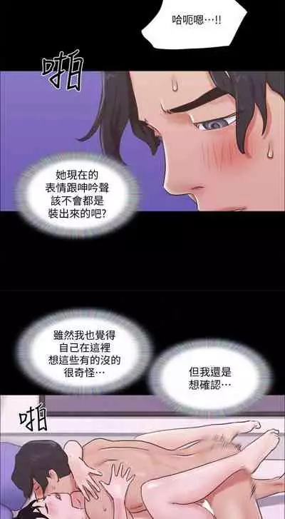 【周五连载】协议换爱(作者:遠德) 第1~73话