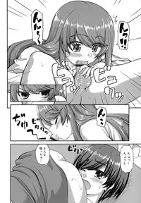 [Kaishinshi] Koi suru Kokoro wa Sakurairo