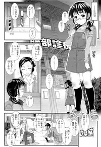 COMIC LO 2012-07 Vol. 100