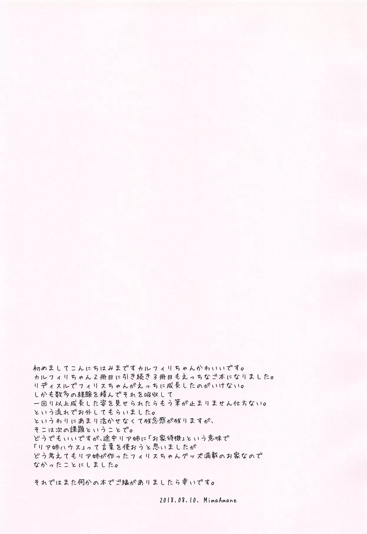 Ohisashiburi desu ne