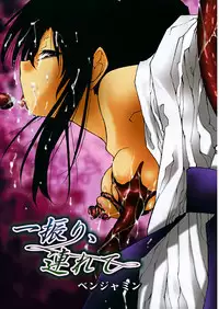 Comic RiN [2009-03] Vol.51