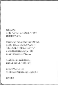 (C77) [Aigan Shounen (Hanamura Shikika)] Rental! +α (VOCALOID)