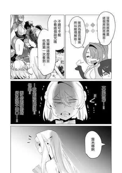 Yuusha-sama wa Houshuu ni Hitozuma wo go Kibou desu volume 4