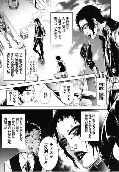 [Kuusou] CR - Ningen Recycle -