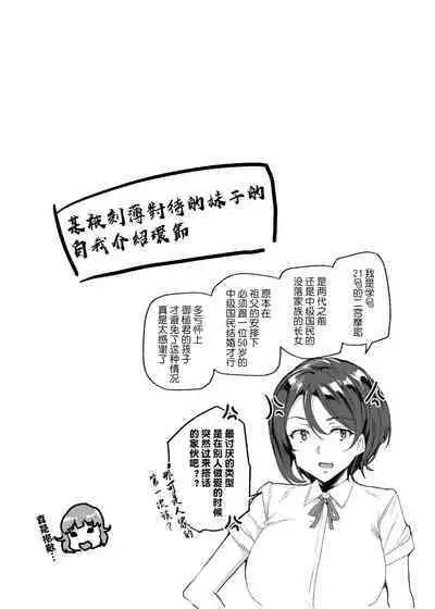 Joukyuu Seishi Chakushou Gimuka!? 3