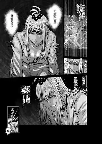 Chijou Hyakkai Ch36-40 Chinese Version「地上100阶」個人翻譯