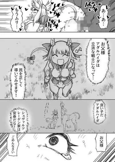 [Zettaizetumei no Yamagoya (Zettaizetumei)] Seishori-gakari no Jinba