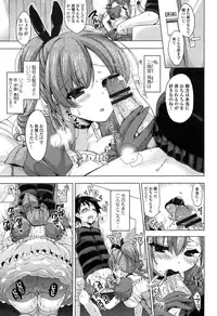 [Yukiji Shia] Onedari Seeshi