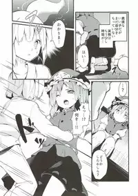 (Kouroumu 13) [Tetsu no Otoshigo (Chirorian)] Sabaki to Kawaki (Touhou Project)