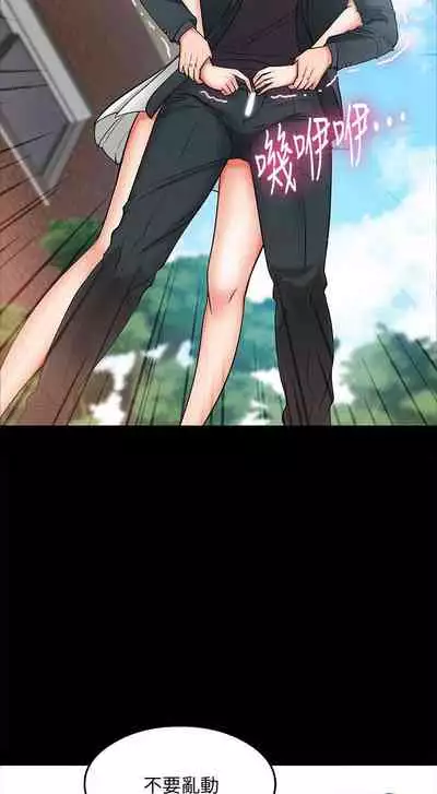 【周日连载】教授，你还等什么?（作者：madstart&耀安） 第1~17话