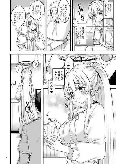 Sensei Issho ni Oyasumi Shimasen ka