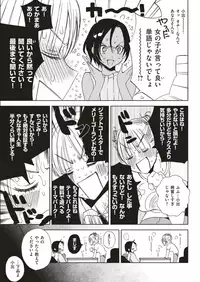 COMIC Kairakuten 2019-08