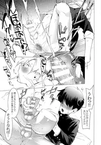 [SERVICE BOY (Hontoku)] Fukushuu Chinpo de Gan Hori Panikku!!