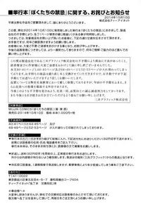 COMIC Mugen Tensei 2014-12