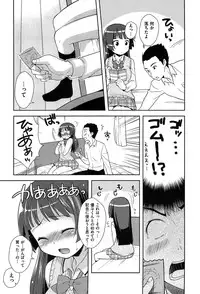 [Kanyapyi] Onapeko Akuma