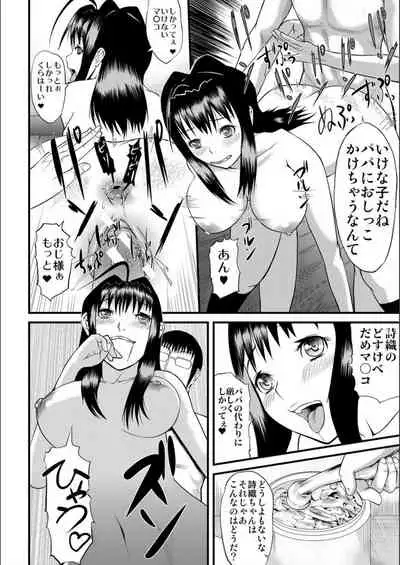 Pako-Pako Shisugite Baka ni Naru