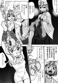 [Morita Nayuta] Koakuma Nyuumon