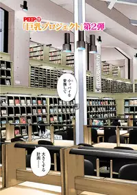 [U-Jin]No・Zo・Ku HokenKyoshi