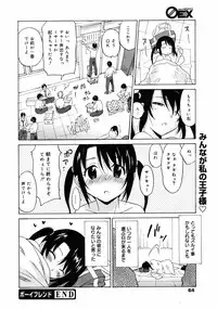 COMIC 0EX Vol. 10 2008-10