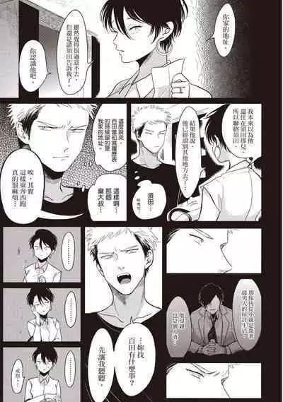 Yatamomo 2 | 八田百田 2