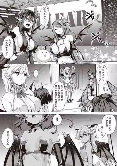 [ShiBi] Succubus Company [Digital]