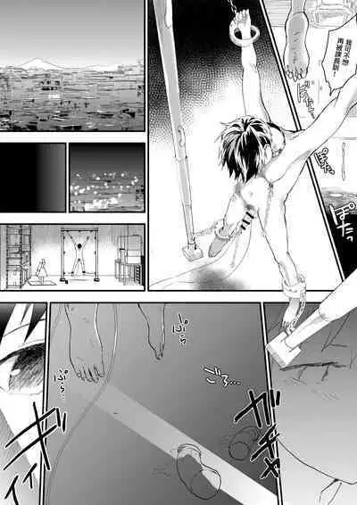 寒假绑架监禁!痴汉上班族与雌堕DK!