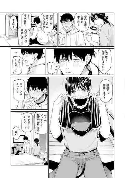 Naisho desu yo. - Between You&ME