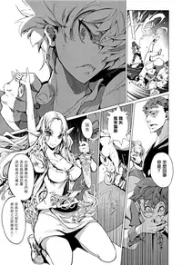 [Endou Okito] Elf no Yomeiri [Chinese] [無邪気漢化組]