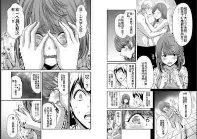 [MONMA Tsukasa] Giruti Sakuru vol 05 (Ch42-52) Chinese Version《罪恶社团》第5卷42-52话，AI机翻汉化